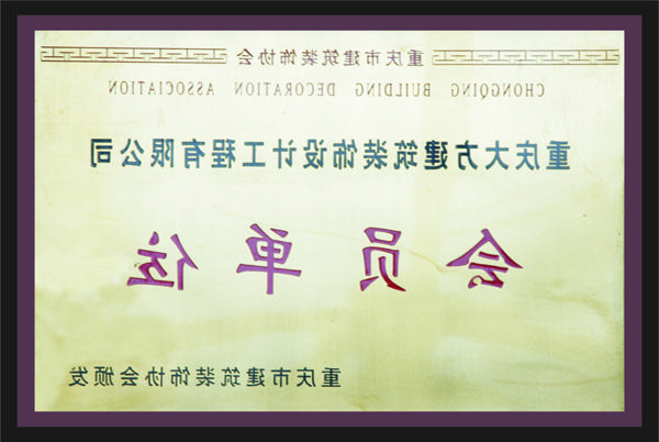 <a href='http://pqx3.hnjqy.net'>全网十大靠谱网投网上十大正规赌网址</a>会员单位